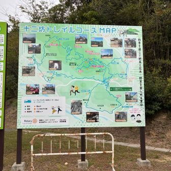 十二坊温泉ガレージからスタート