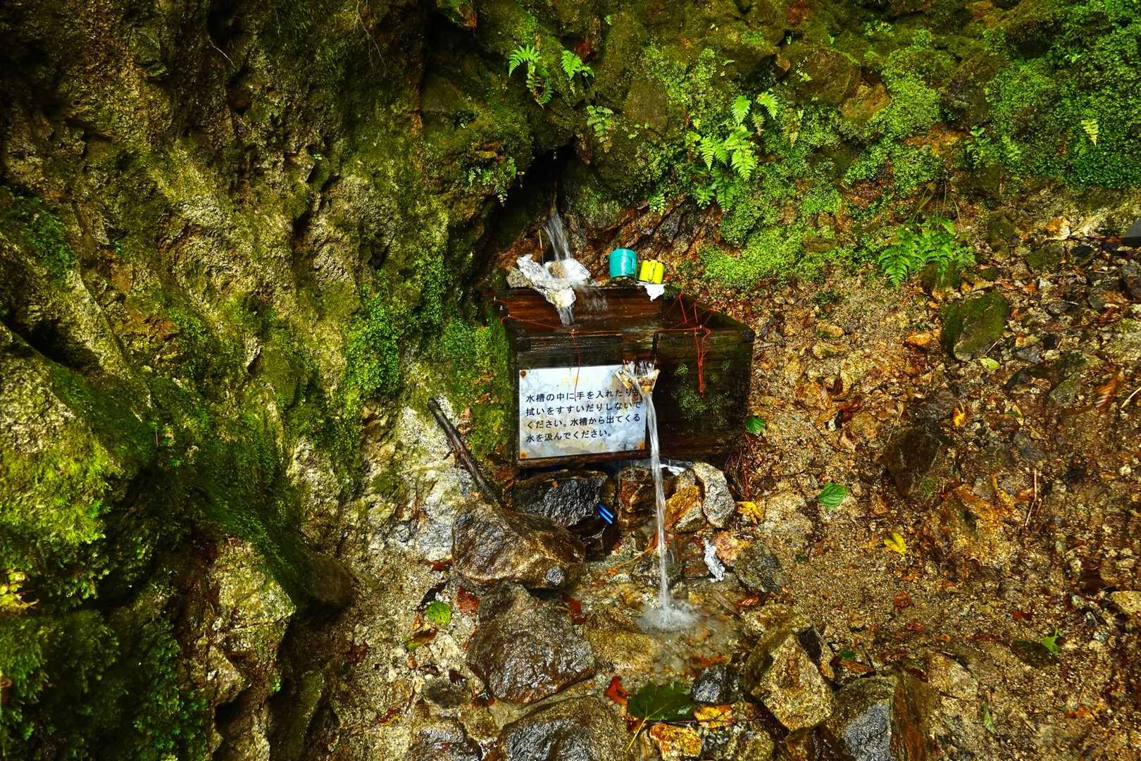 地蔵山手前の水場