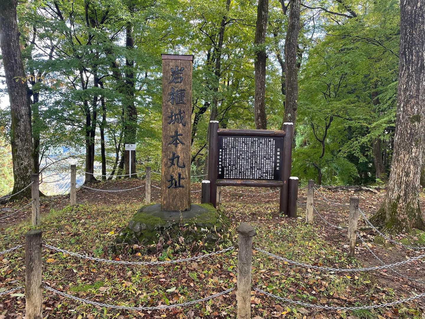 岩櫃山 往復コースの写真