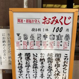 小槌だったので早速お財布に