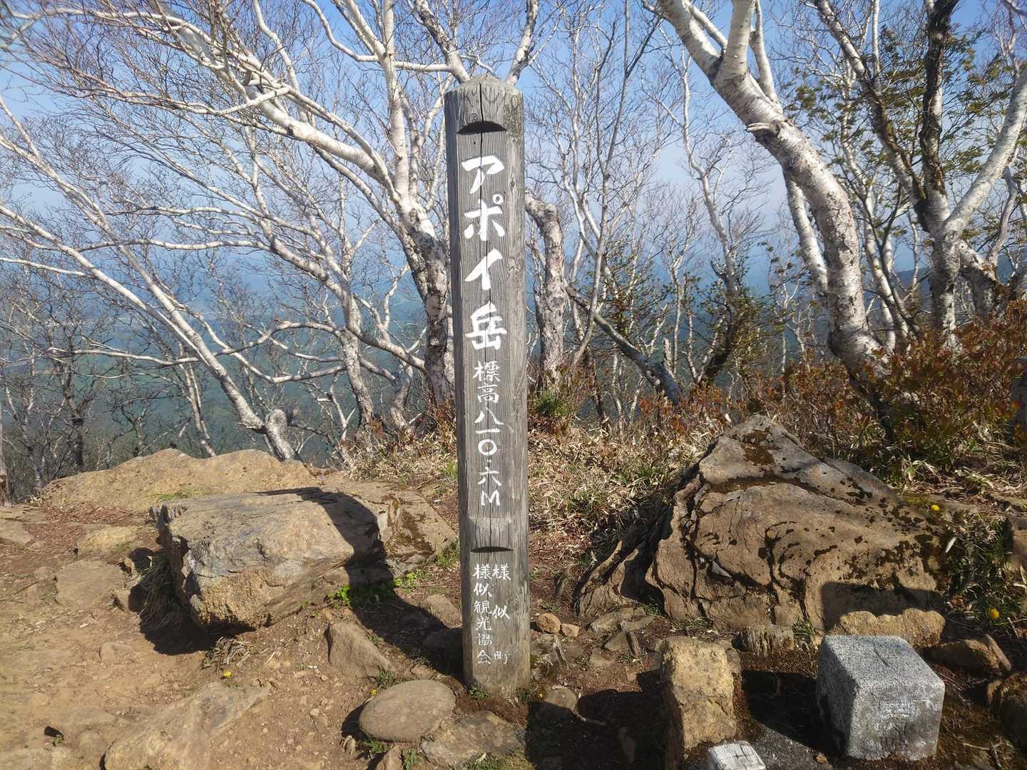 冬島登山口-アポイ岳-吉田岳-ピンネシリ 往復コースの写真
