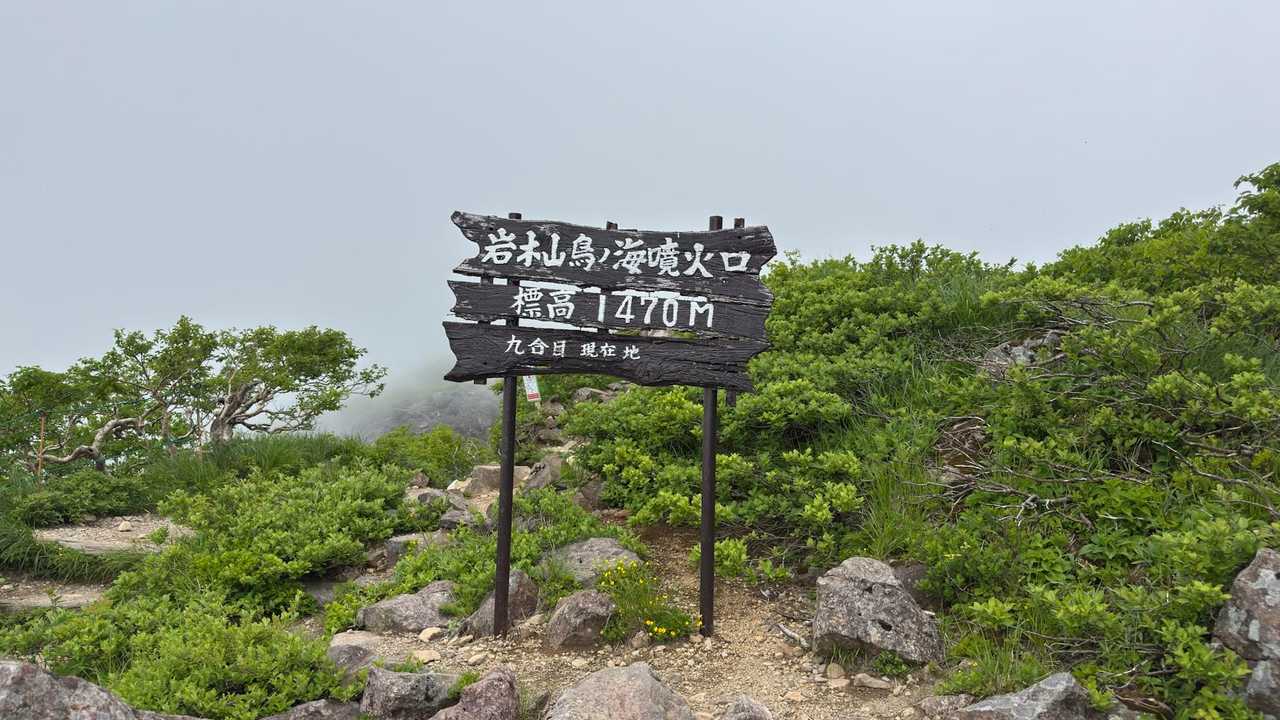 岩木山／青森遠征Day1 の写真 15