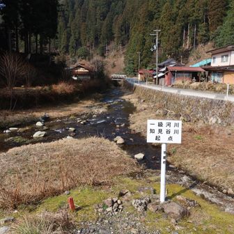 知見谷川の始点まで走ります