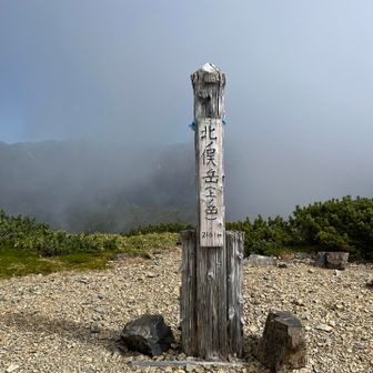 北ノ俣岳登頂