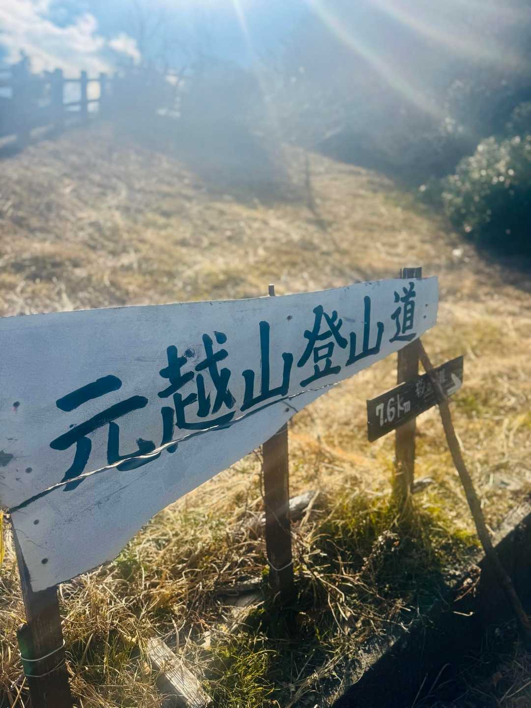 元越山･色利山まで行きたいけど…ᵒ̴̶̷᷄ ᵒ̴̶̷᷅
また、次回登ります♩