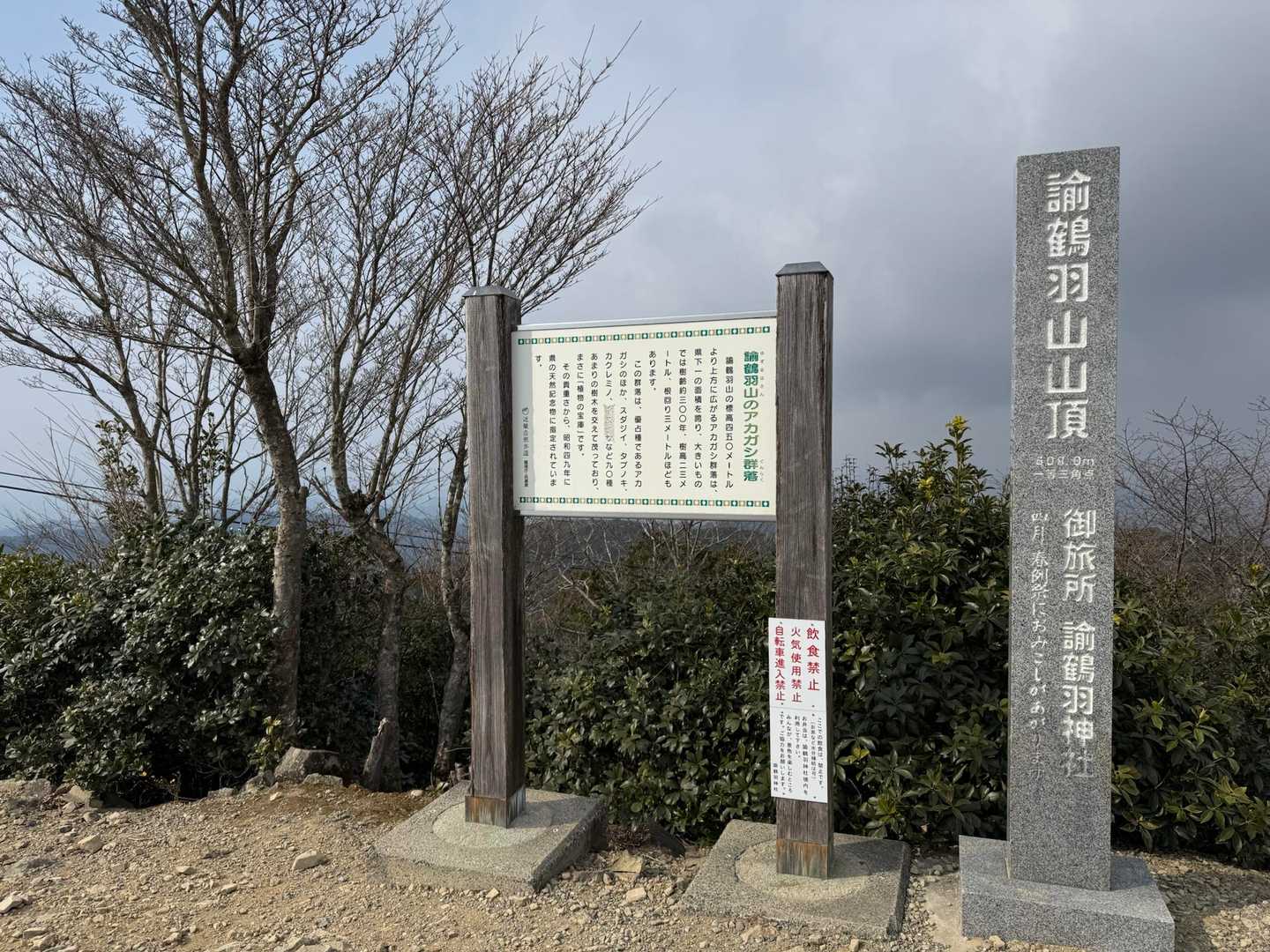 山頂〜(ほぼ寒くて写真撮ってない💦)