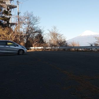 ゴール。浜石岳 山頂駐車場。富士山見えます。