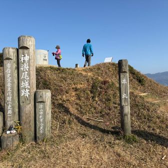 神楽尾山頂上＝神楽尾城本丸跡に着きました😃