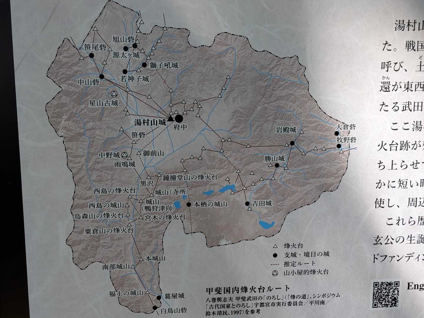 狼煙台の有った場所です♫
(｀･ω･´)b