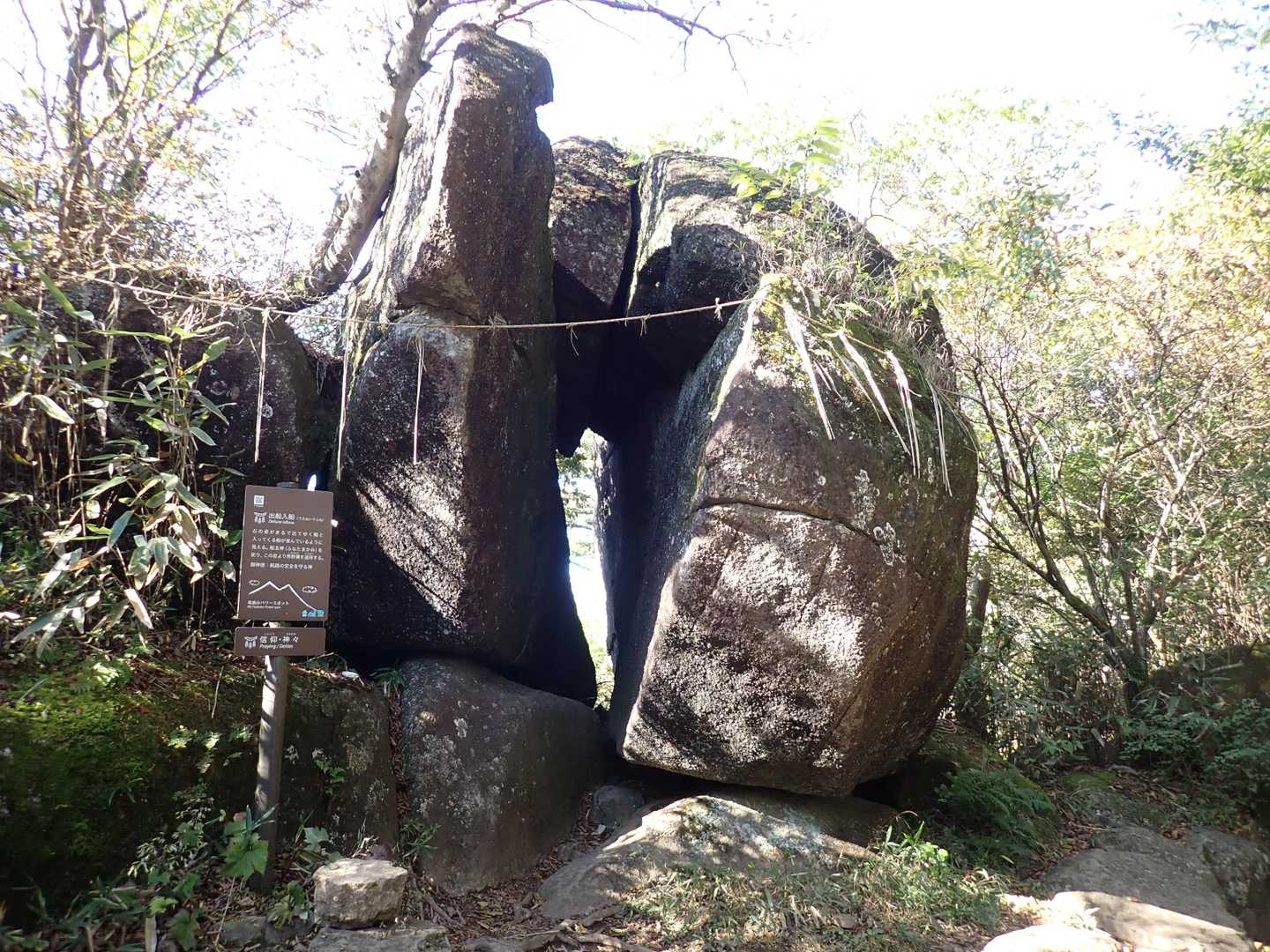 つつじヶ丘-筑波山-筑波山神社 縦走コースの写真