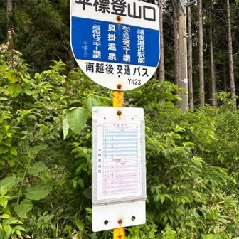 おつかれ⛰️でした。

越後湯沢駅のぽんしゅ館にあるお風呂に入って帰りました🚄