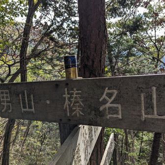 この山の尾根は風が抜けて本当に気持ち良い
汗がスーッと乾く
