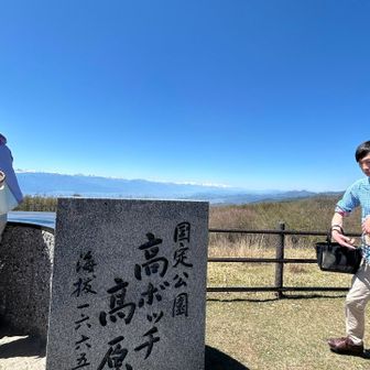 高ボッチ高原到着です。ここもゆるキャン⛺️で見たとこだ〜🥰