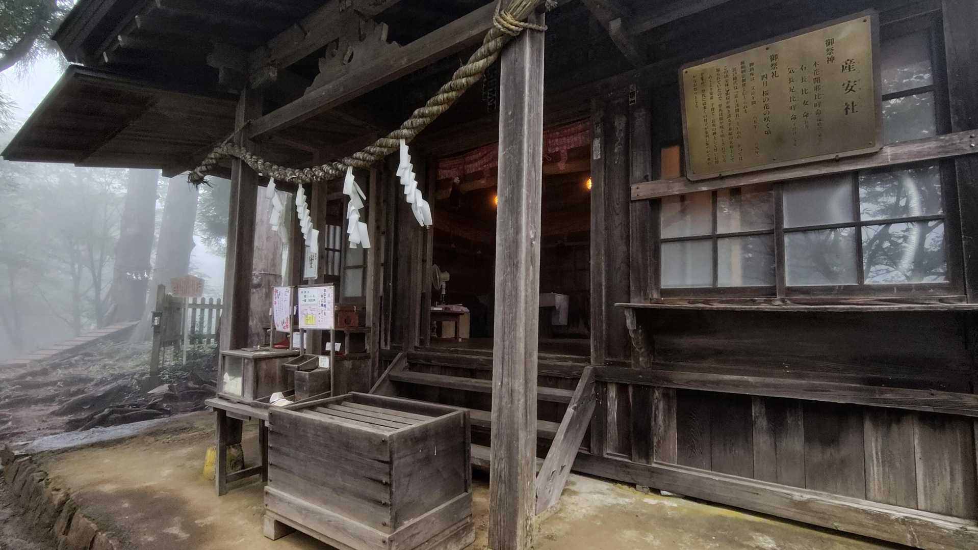 産安社に参拝🙏