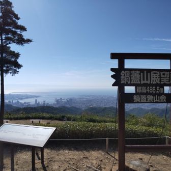 鍋蓋山山頂。ここも視界が広がっています。
