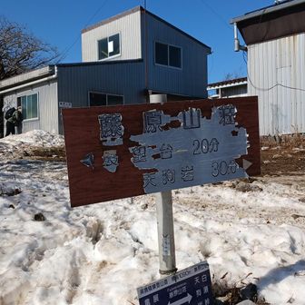 今回は天狗岩パス