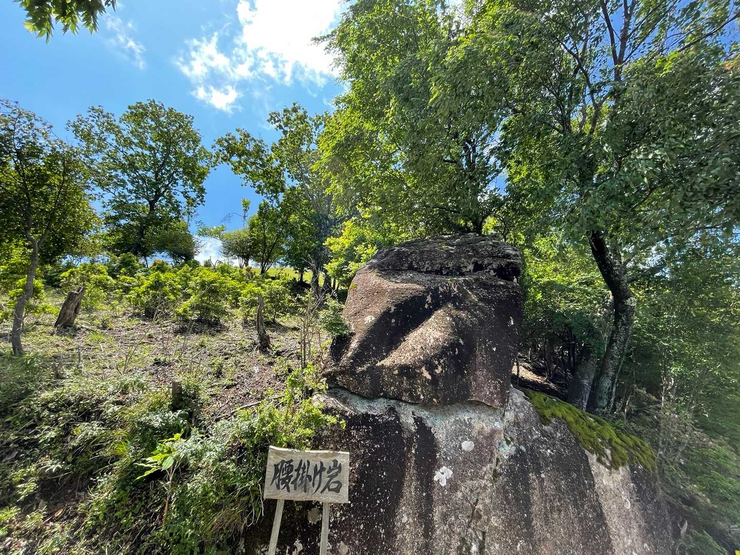 腰掛け岩
🪨