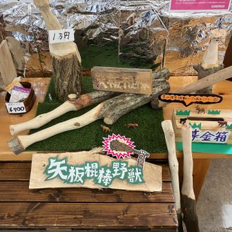 かなりの力の入れよう
人気なんですかねー