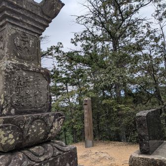 日和田山　山頂