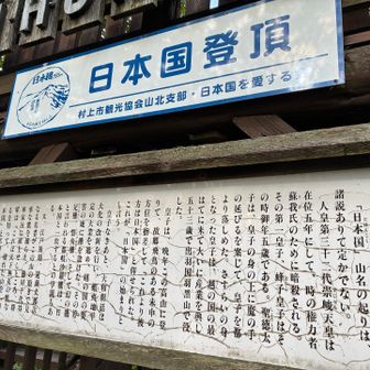 山頂にて