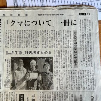 堀山の家の佐々木さんが載っています（真ん中）