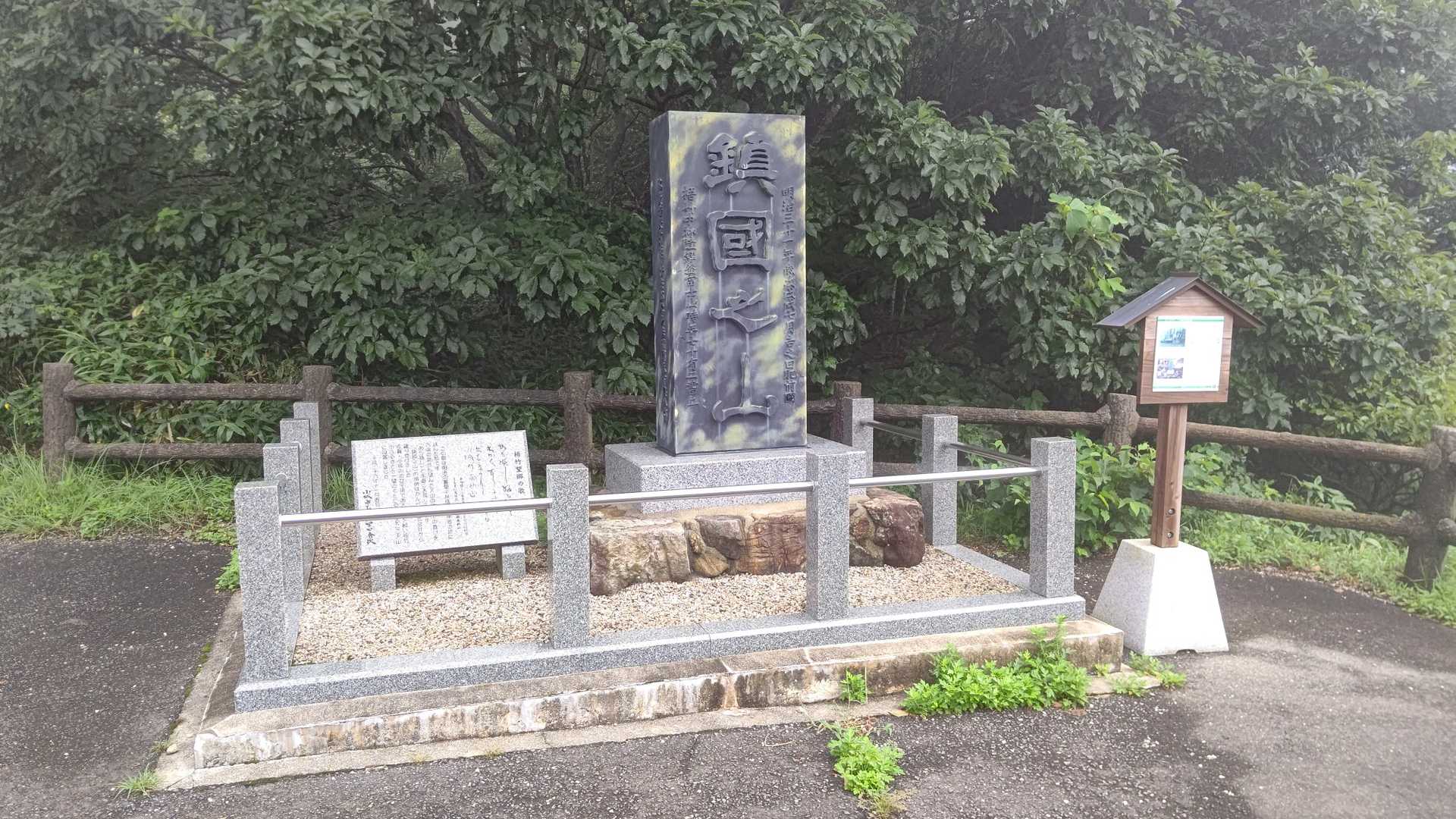 登山口到着。石碑が