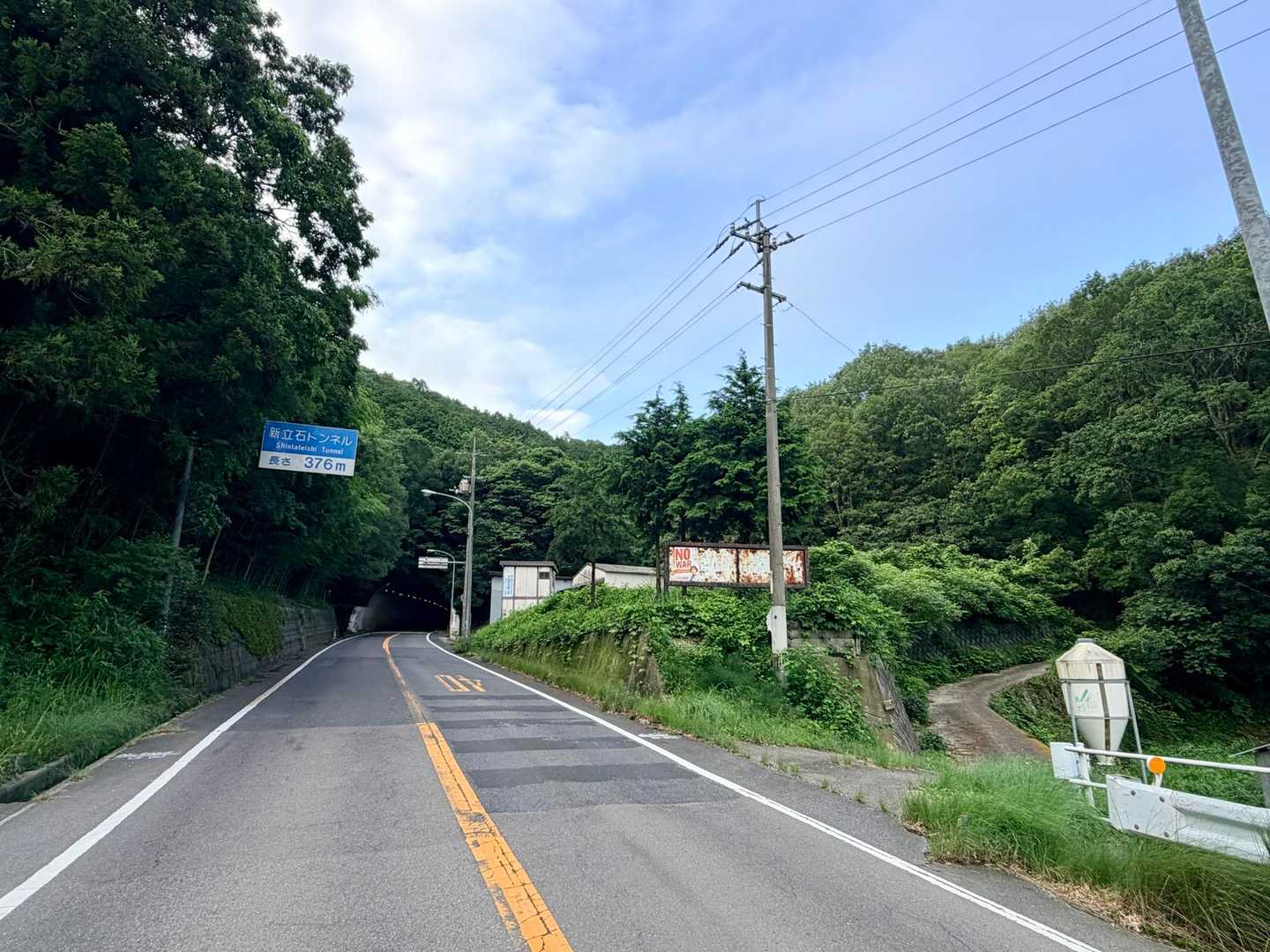 新立石トンネル手前で県道に出ました（右側の車道から生還）😅