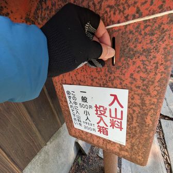 誰もいないので、
500円セルフで払って…