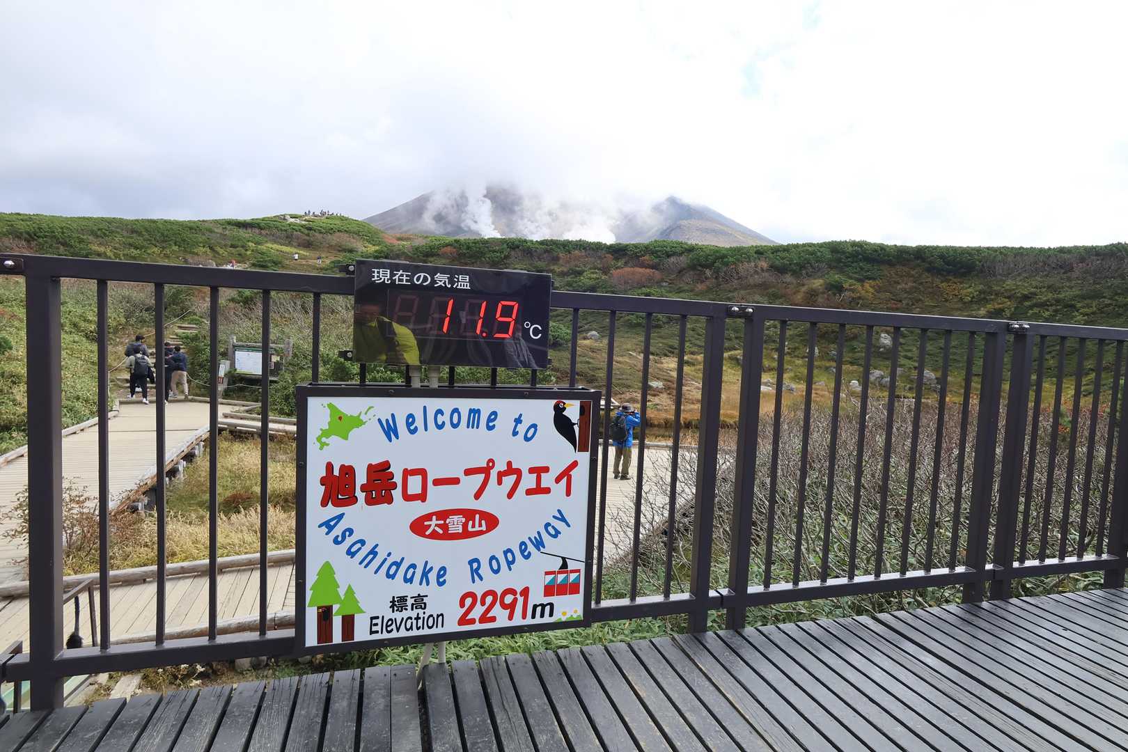 旭岳 往復 | ロープウェイで気軽に楽しむ北海道最高峰の写真