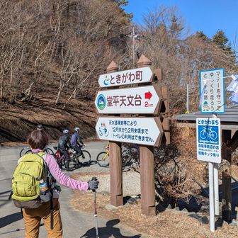 堂平山・笠山（乳房山）・大霧山 トイレは凍結時には使用できません
そーなんだー
堂平山へ向かいます