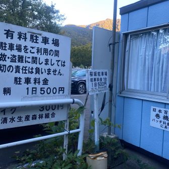 現金払いで500円／日です。