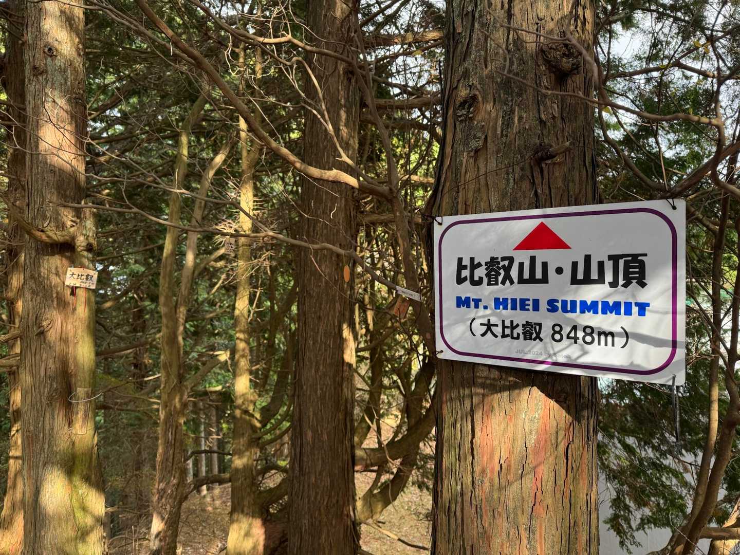 山頂表示😄