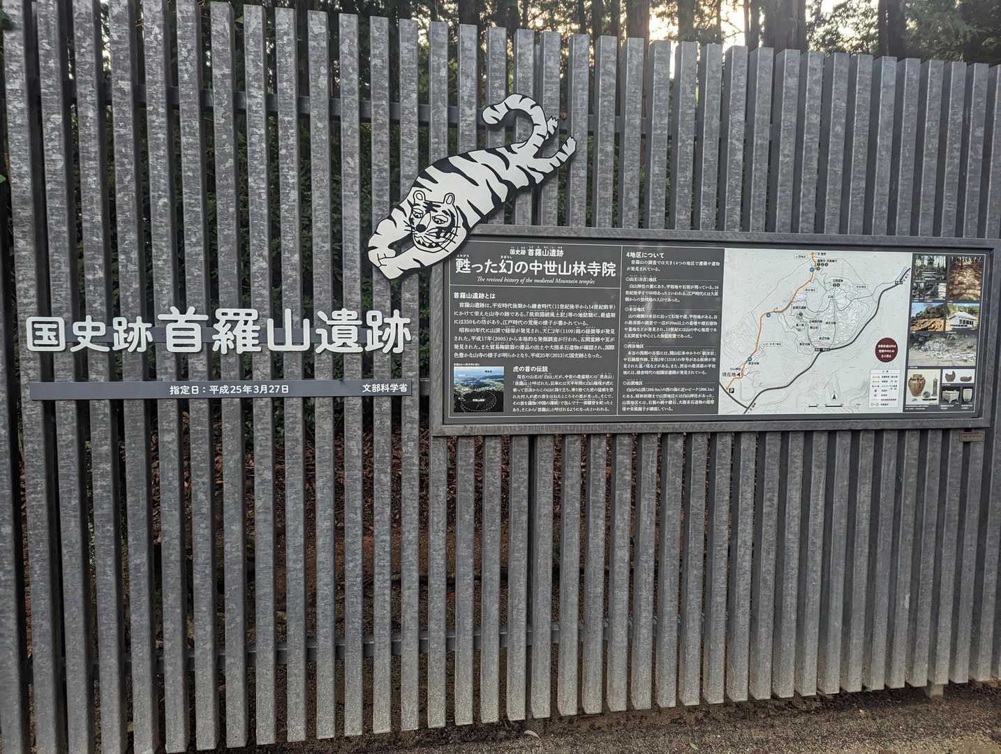 白山-さくら山-遠見岳登山口 周回コースの写真