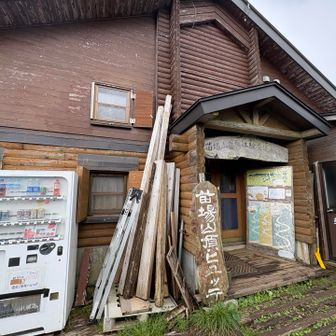 苗場山頂ヒュッテ