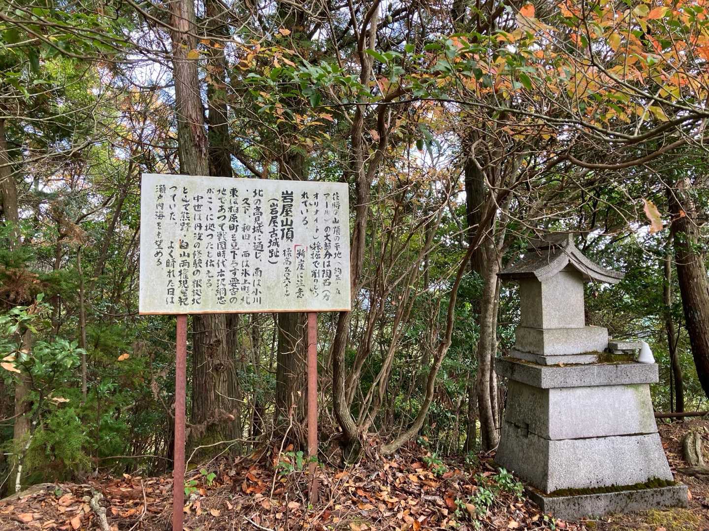 岩屋山山頂♪。眺望はわずか