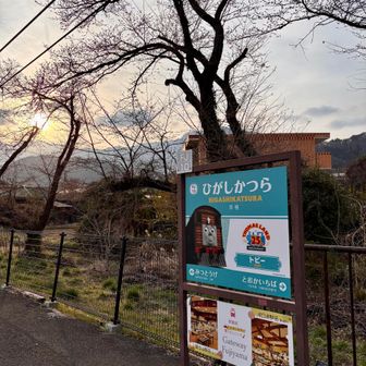 【東桂駅🚉ゴール】
都留ア良いですね〜👍累計標高差の割に登りごたえ、見どころも沢山あって十分楽しめました🥳🥳🥳

イメージキャラクターはトビー🚂
ユーモアがある大人で、じぶんにあった仕事に取り組むよ。確かにピッタリですね👍