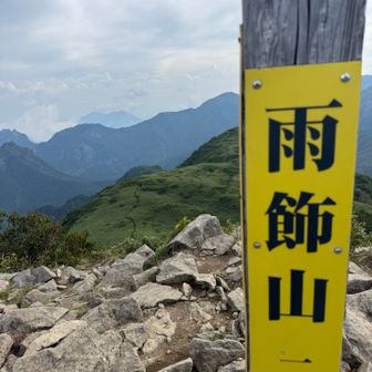 山頂標識の後ろにヴィーナス