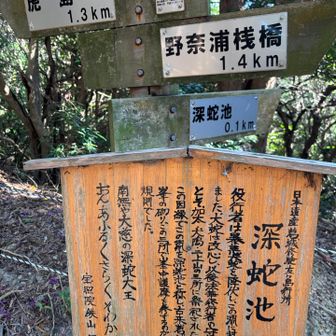 友ヶ島にある5つの行場のひとつ。
