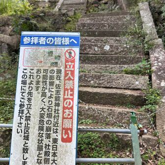 山頂は立ち入り禁止のようだ