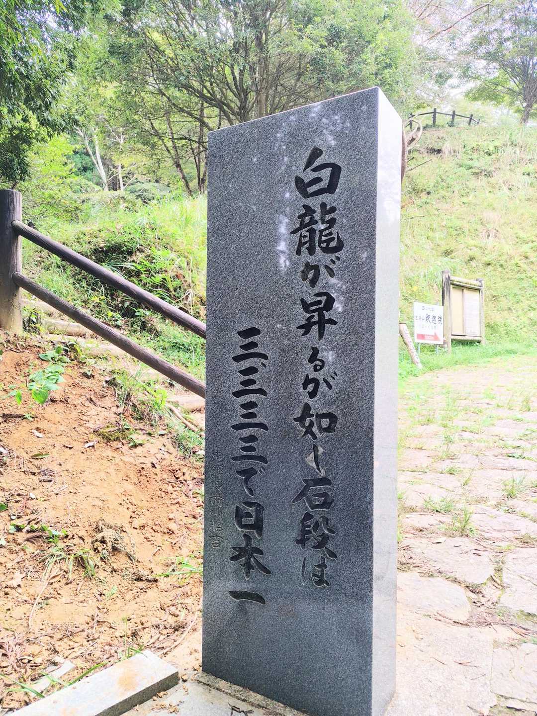 日本一の石段と大行寺山 / mmmmakkyの登山データ | YAMAP / ヤマップ