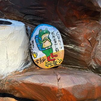 かえるカワイイ❤️