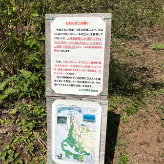 ひねり沢からおむすび池方面への立入禁止になってます