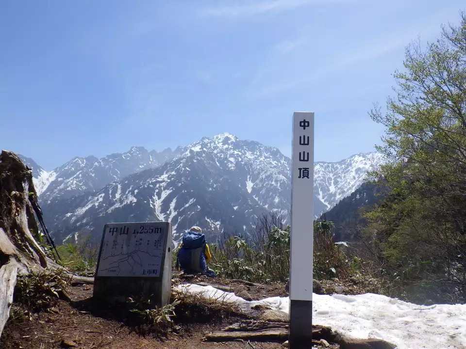 中山の写真