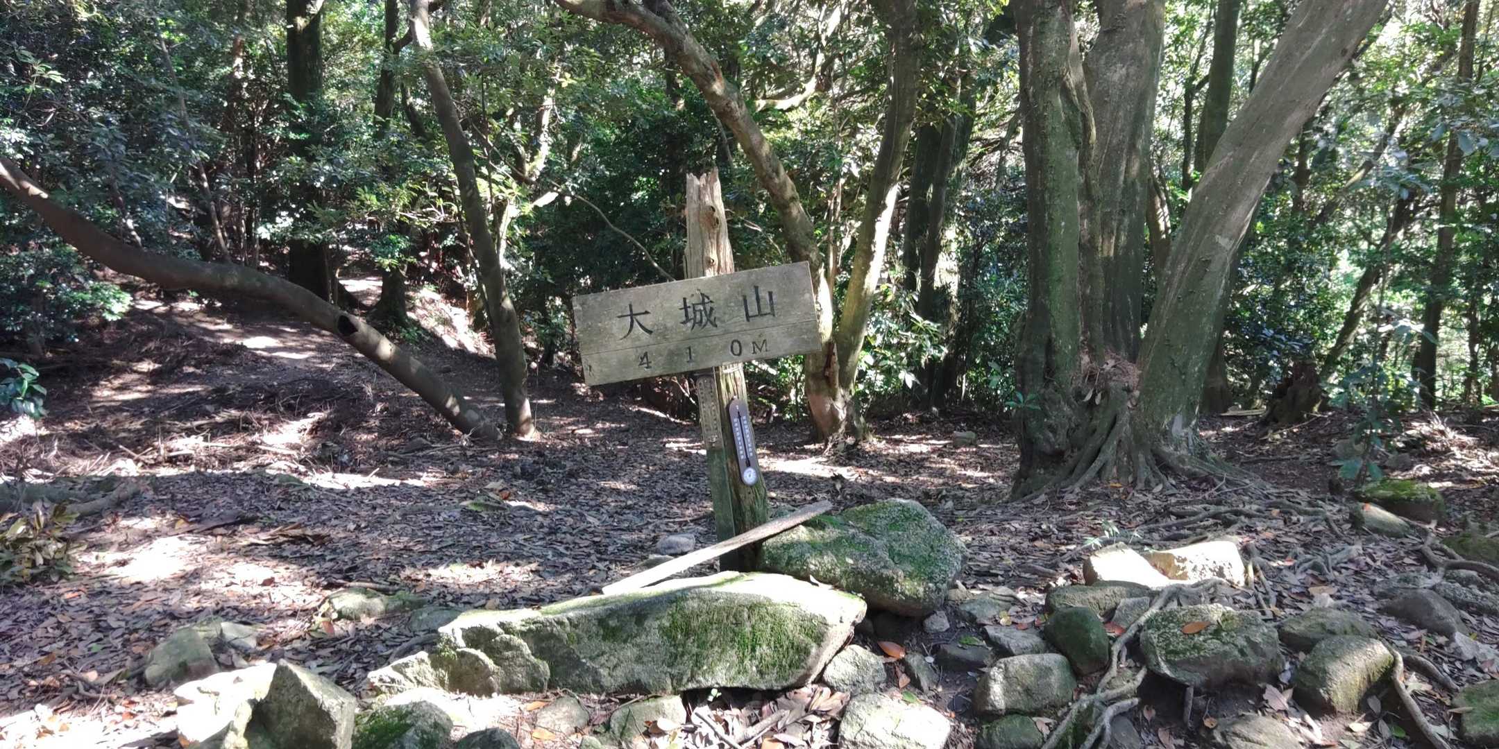 大城山登山道入口-大城山-大城自然の宝道登山口 周回コースの写真