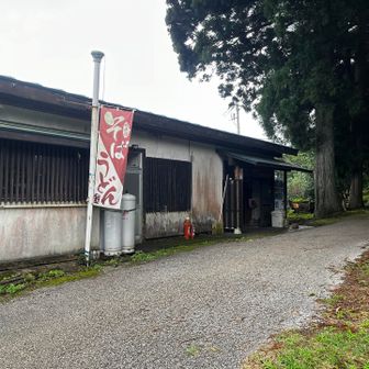 お茶屋⁉️😳 
羽黒山の事を全然調べないで来たので
お茶屋さんがあった事にビックリしました🤣