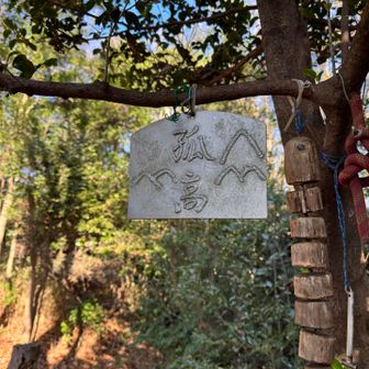 溶接で文字を刻んである