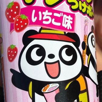これ可愛くて買ったの🤭
ストロベリー初めて食べたよ甘すぎ😓