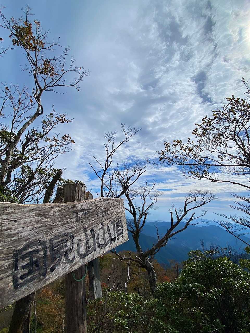 はい、国見山ピーク到着です(1391m)。
彼方には日向灘が広がっています。