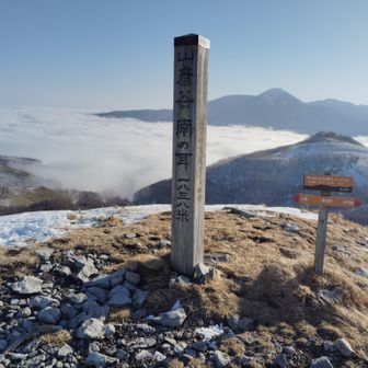 南の耳👂️の頂上です
雲海がいい感じ