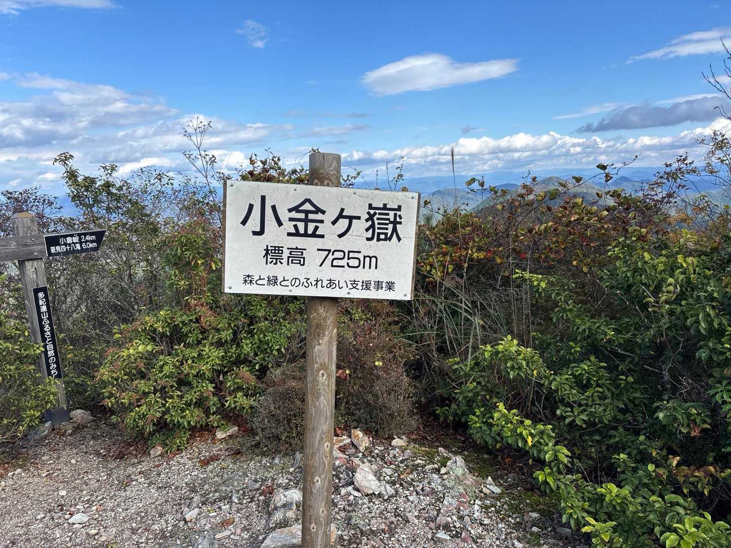 御嶽道登山口-御嶽-小金ヶ嶽 周回コースの写真